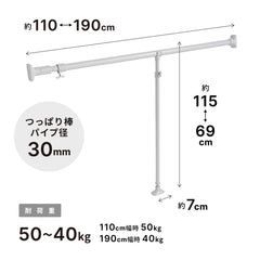 押入れ用強力突っ張り棒・支え棒セット ホワイト KOP-110