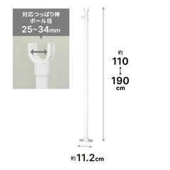 クローゼット用強力支え棒 ホワイト 高さ110〜190cm 外径34mm以下対応 KSP-110