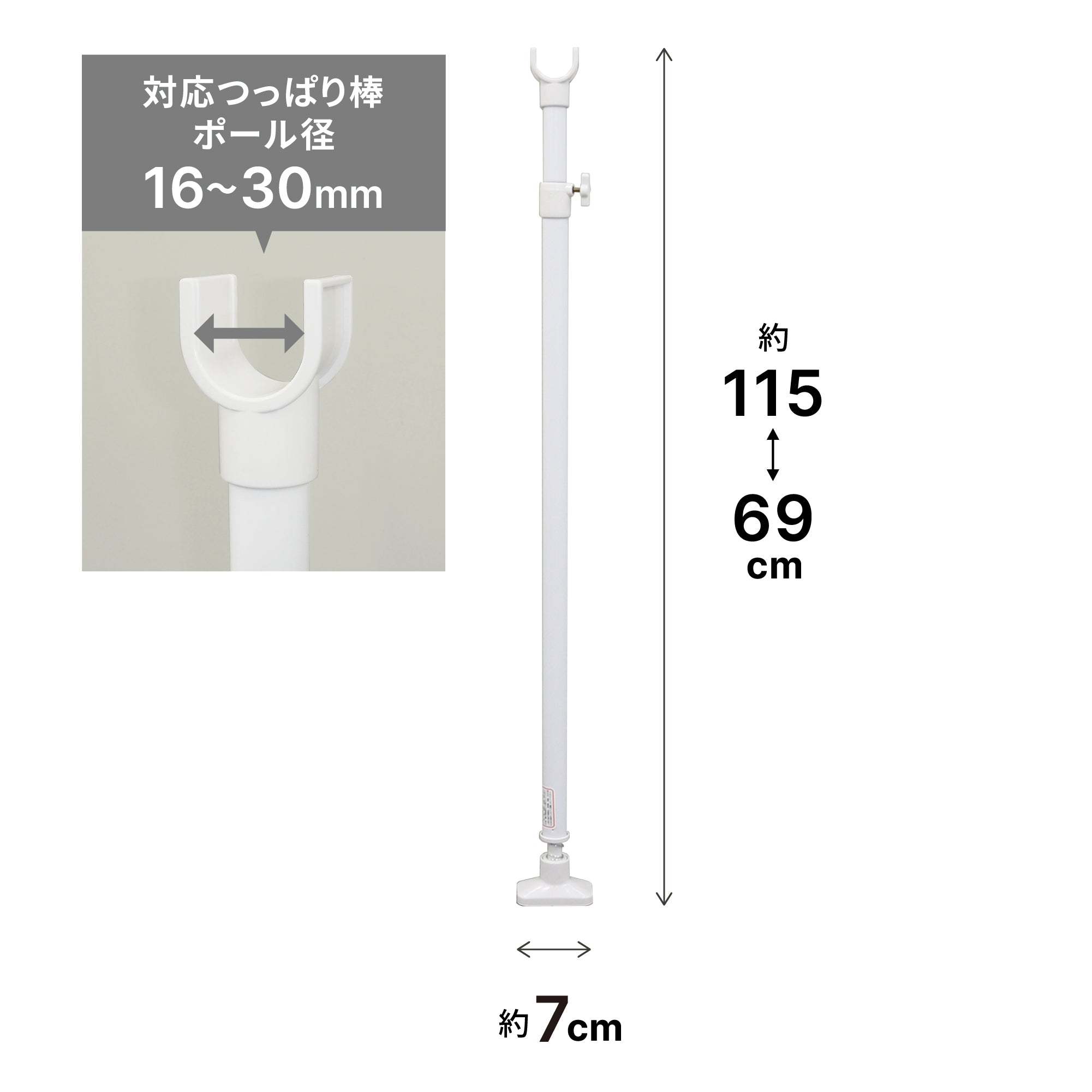 押入れ用強力支え棒 ホワイト 高さ69〜115cm 外径30mm以下対応 KSP-69