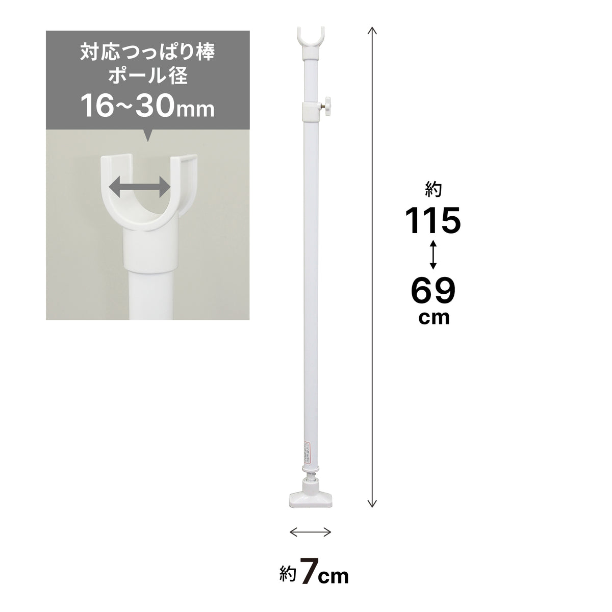 押入れ用強力支え棒 ホワイト 高さ69〜115cm 外径30mm以下対応 KSP-69