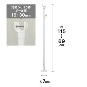押入れ用強力支え棒 ホワイト 高さ69〜115cm 外径30mm以下対応 KSP-69