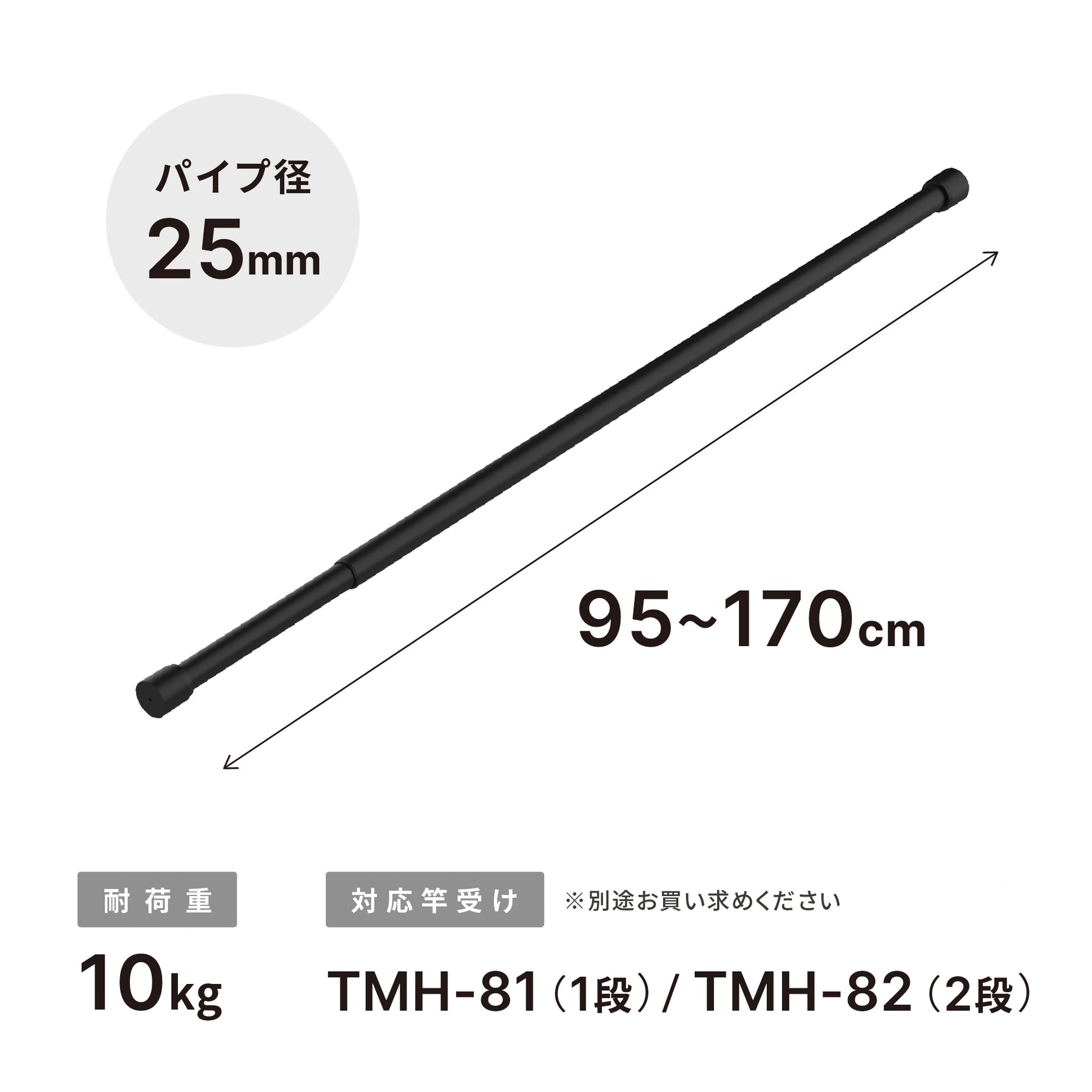 室内物干し竿 耐荷重10kg 長さ95〜170cm