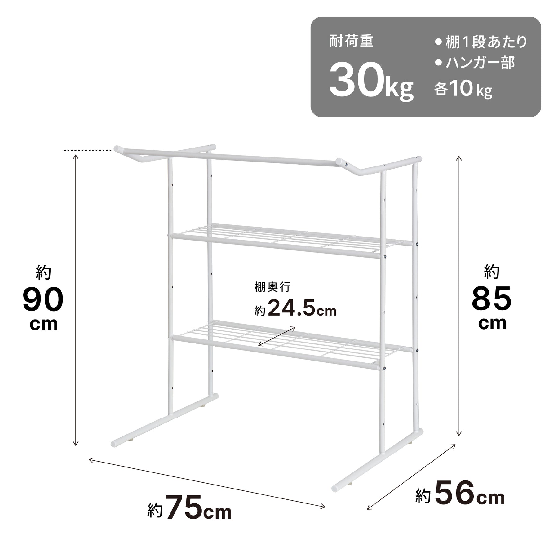 押入れ収納棚 ハンガーパイプ付 ホワイト OHW-30