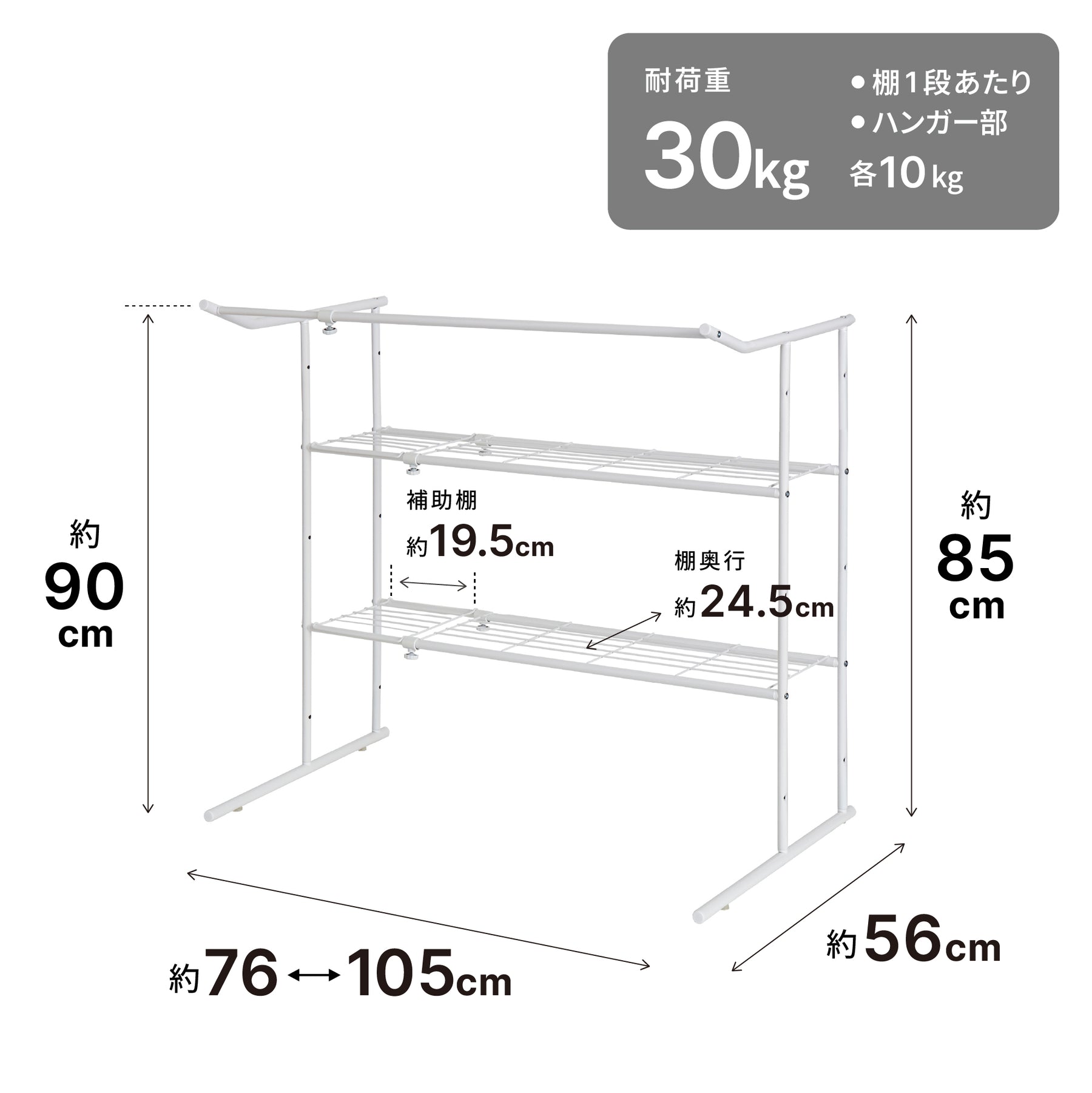 伸縮押入れ収納棚 ハンガーパイプ付 ホワイト OHW-40｜平安伸銅工業