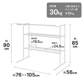 伸縮押入れ収納棚 ハンガーパイプ付 ホワイト OHW-40｜平安伸銅工業