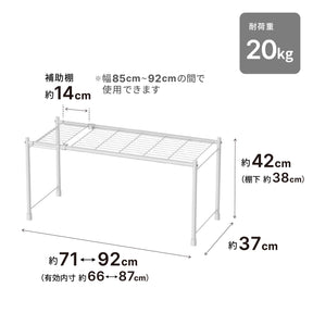伸縮ラック 横伸縮タイプ ホワイト OHW-60WH