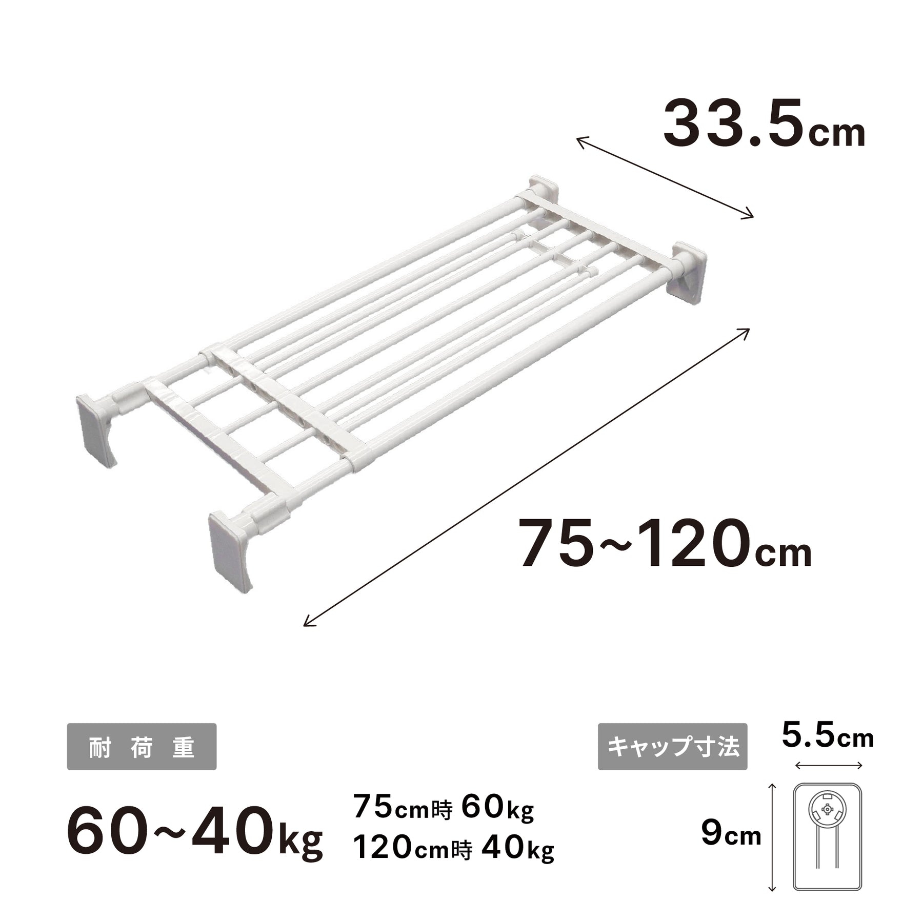 突っ張り棚 超強力 ワイド ホワイト 耐荷重60〜40kg 幅75〜120cm RA-11