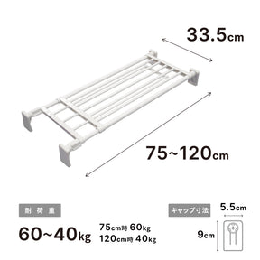 突っ張り棚 超強力 ワイド ホワイト 耐荷重60〜40kg 幅75〜120cm RA-11