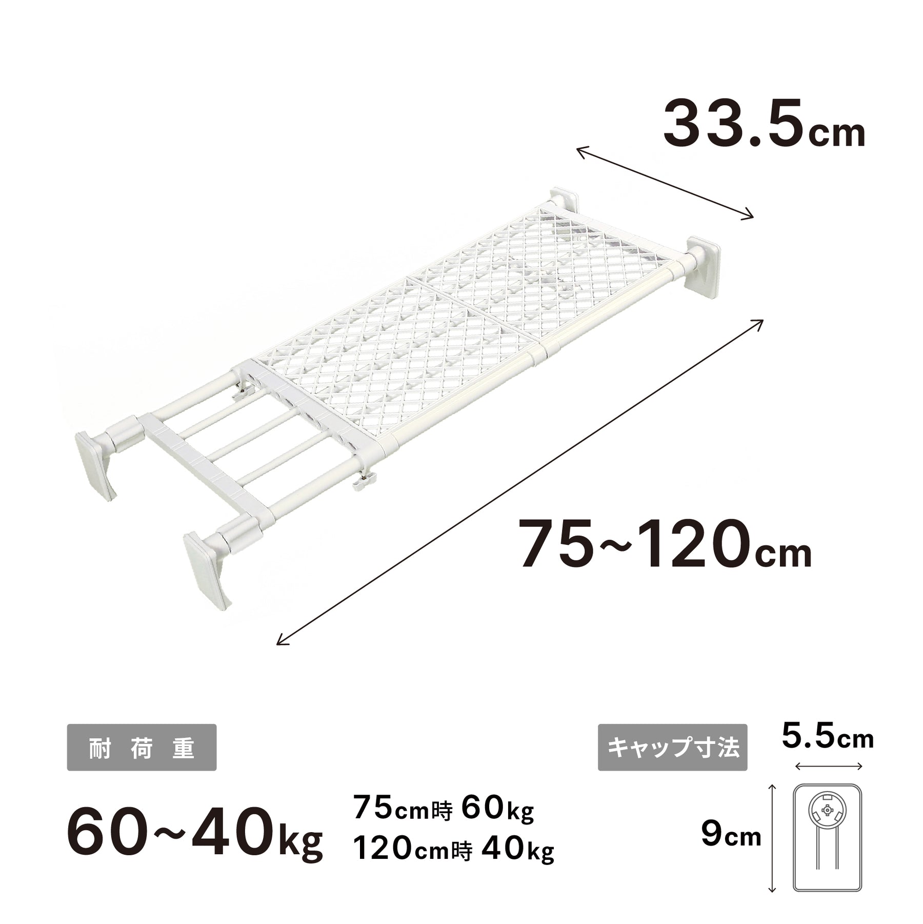 突っ張り棚 超強力 ワイド メッシュ ホワイト 耐荷重60〜40kg 幅75〜120cm RB-11