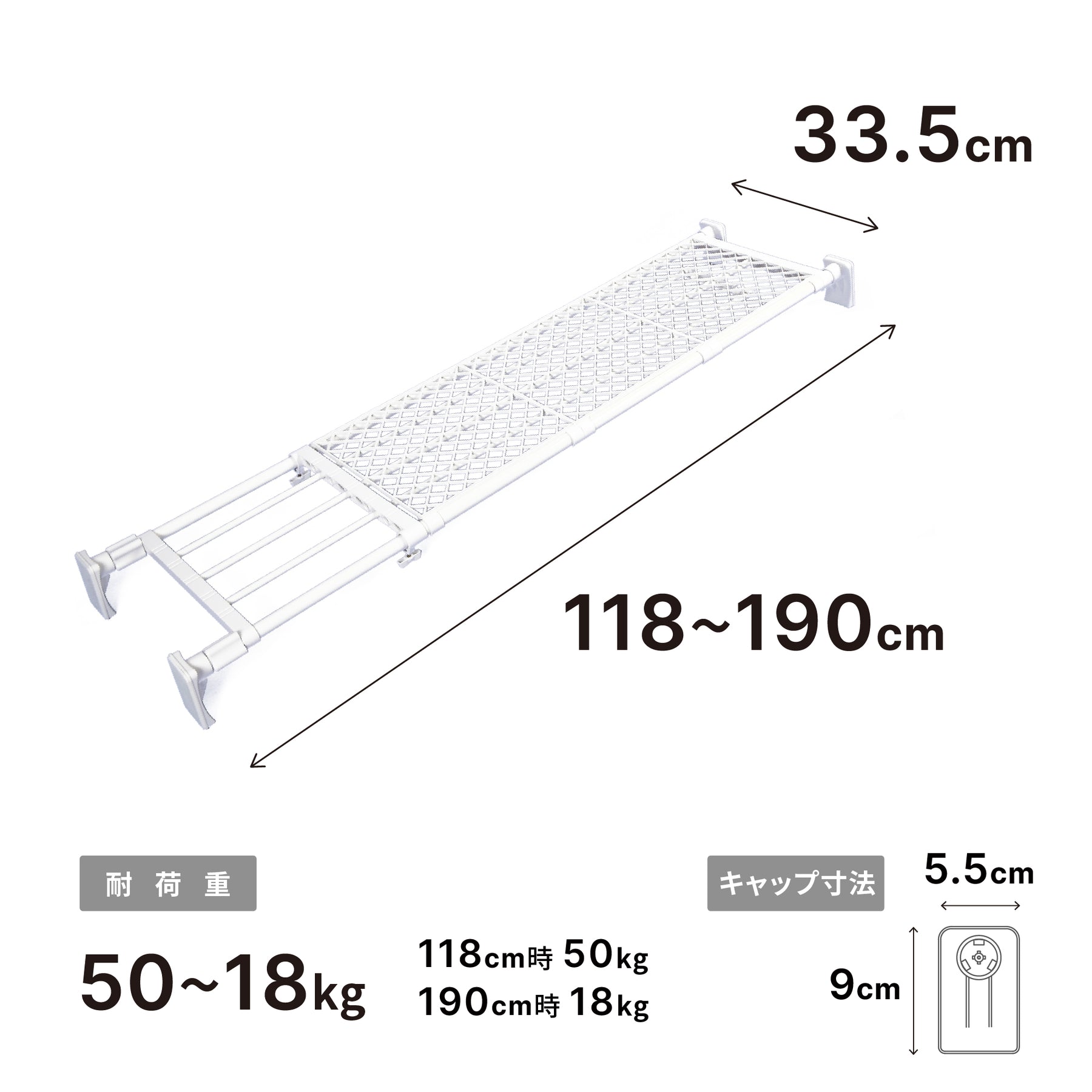 突っ張り棚 超強力 ワイド メッシュ ホワイト 耐荷重50〜18kg 幅118