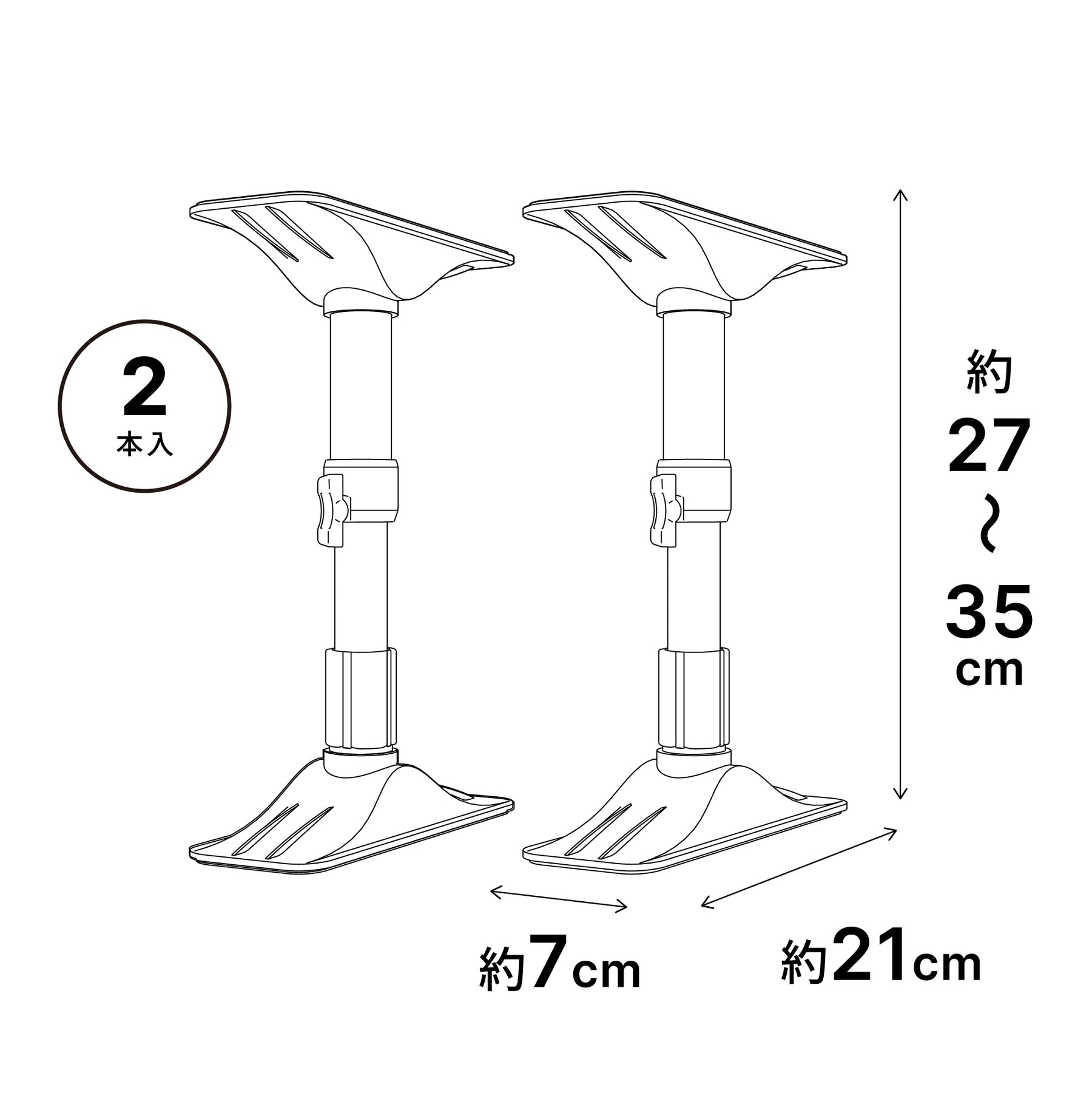 家具転倒防止突っ張り棒 2本組 ホワイト 高さ27〜35cm REQ-27