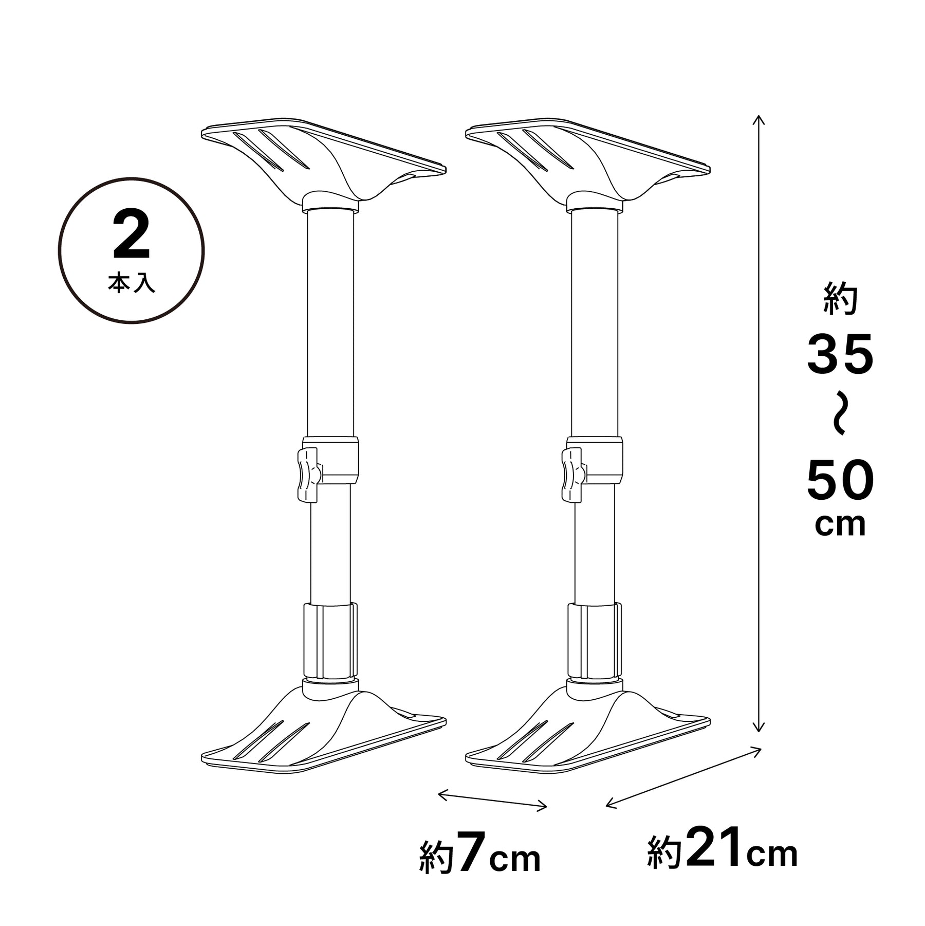 家具転倒防止突っ張り棒 2本組 ホワイト 高さ35〜50cm REQ-35