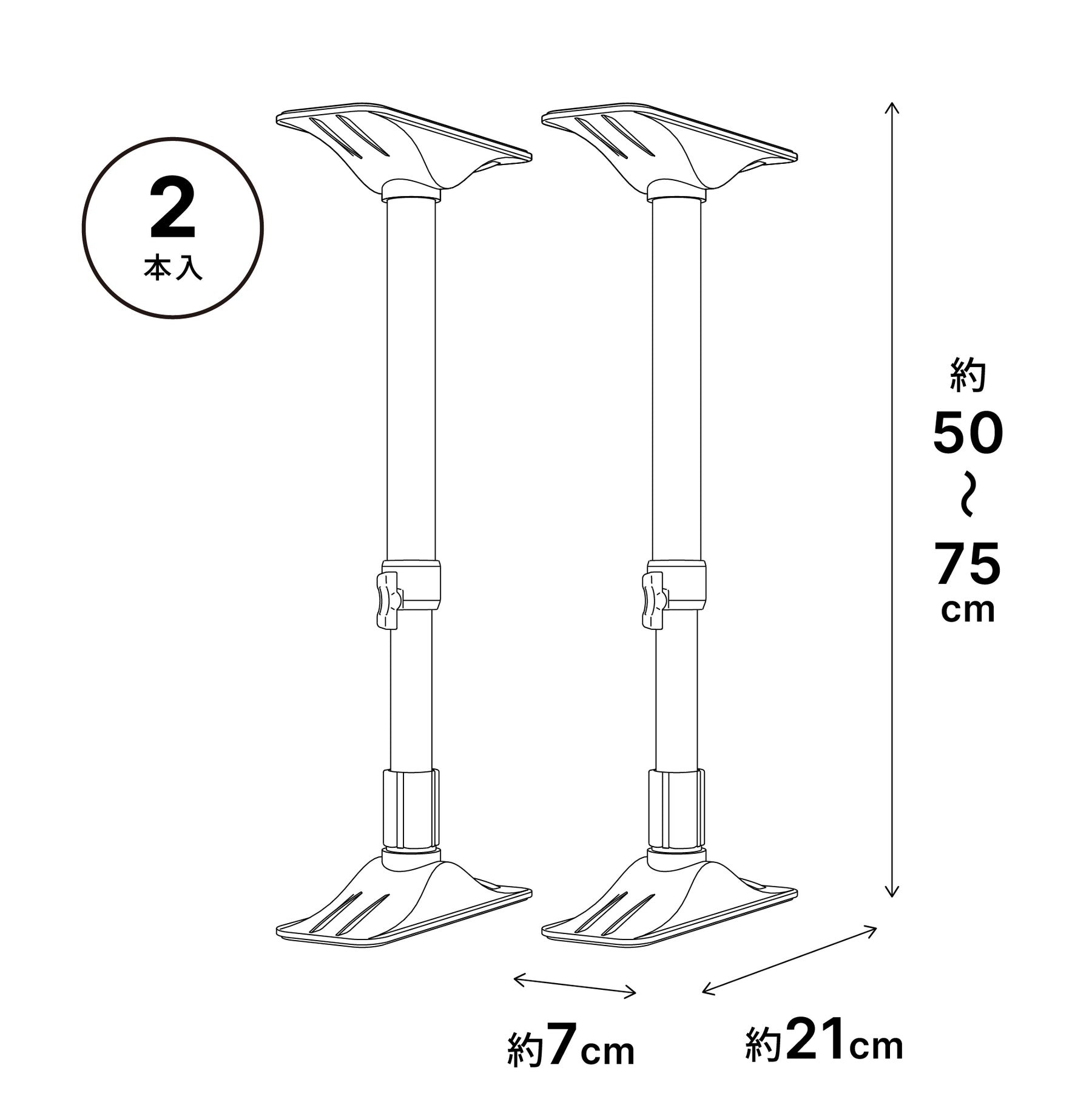 家具転倒防止突っ張り棒 2本組 ホワイト 高さ50〜75cm REQ-50