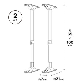 家具転倒防止突っ張り棒 2本組 ホワイト 高さ65〜100cm REQ-65