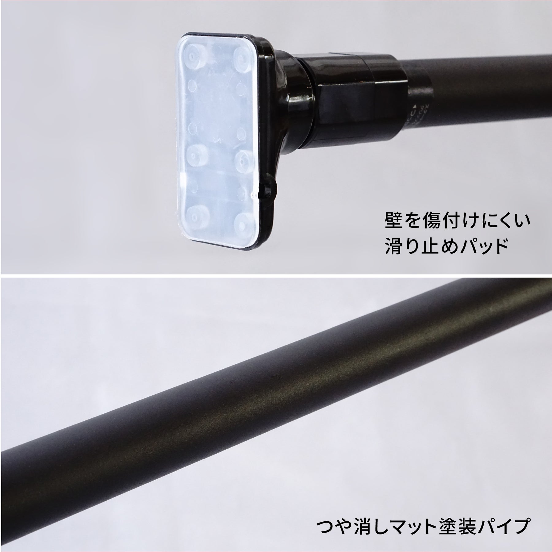 突っ張り棒 強力 マットブラック 耐荷重50〜30kg 幅75〜120cm RTB-75