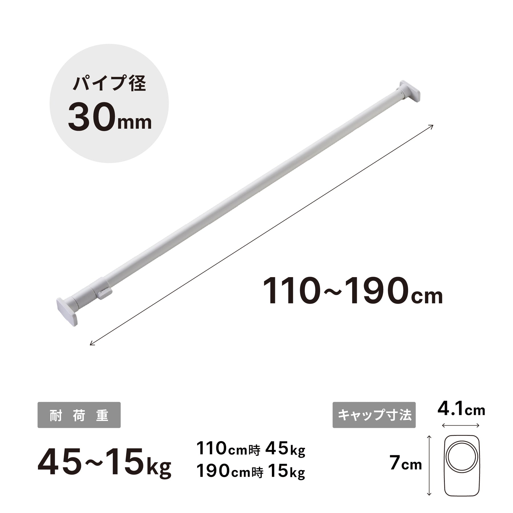 突っ張り棒 強力 マットホワイト 耐荷重45〜15kg 幅110〜190cm RTJ-L