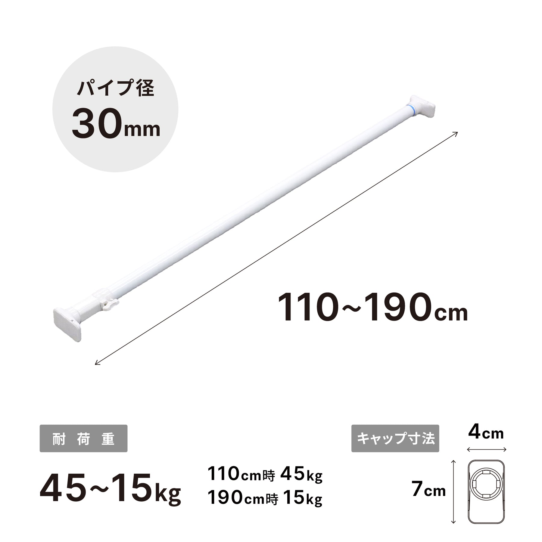 突っ張り棒 強力 ホワイト 耐荷重45〜15kg 幅110〜190cm RTW-110