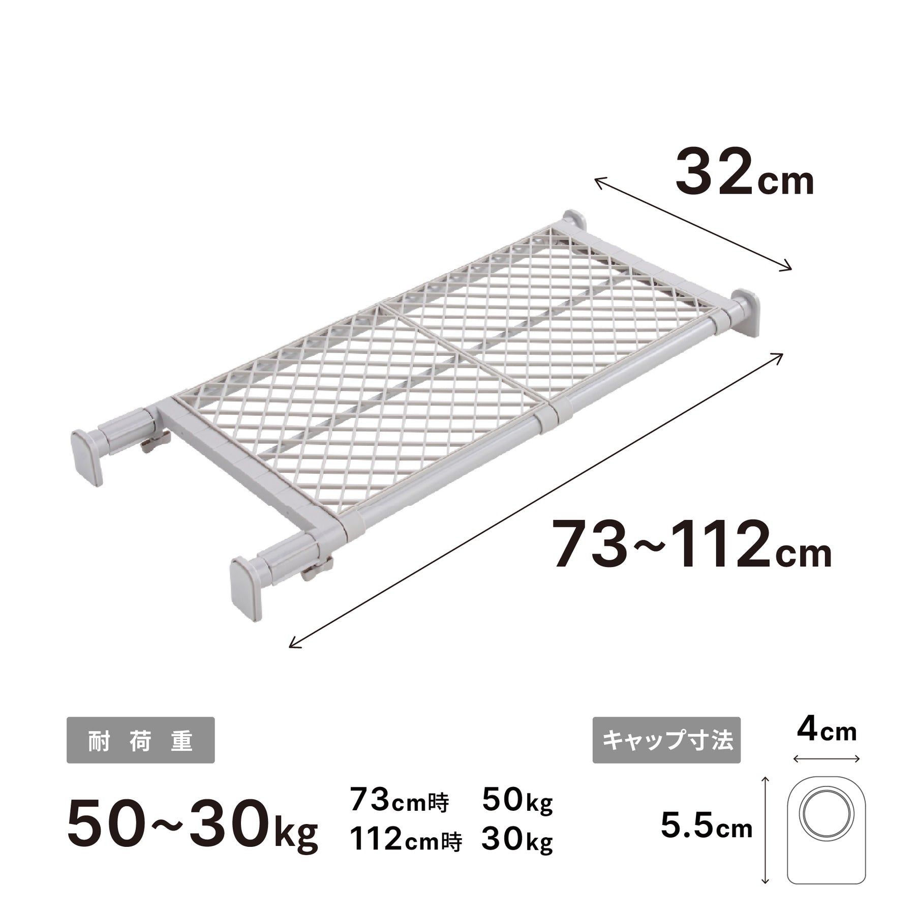 突っ張り棚 強力 ワイド メッシュ ホワイト 耐荷重50〜30kg 幅73〜112cm TAI-17