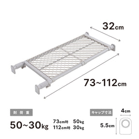 突っ張り棚 強力 ワイド メッシュ ホワイト 耐荷重50〜30kg 幅73〜112cm TAI-17