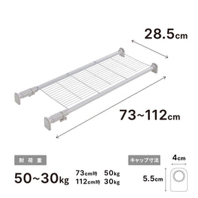 突っ張り棚 強力  ホワイト 耐荷重50〜30kg 幅73〜112cm TAI-2