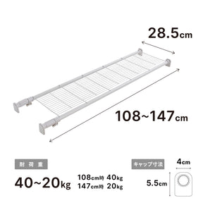突っ張り棚 強力 ホワイト 耐荷重40〜20kg 幅108〜147cm TAI-3