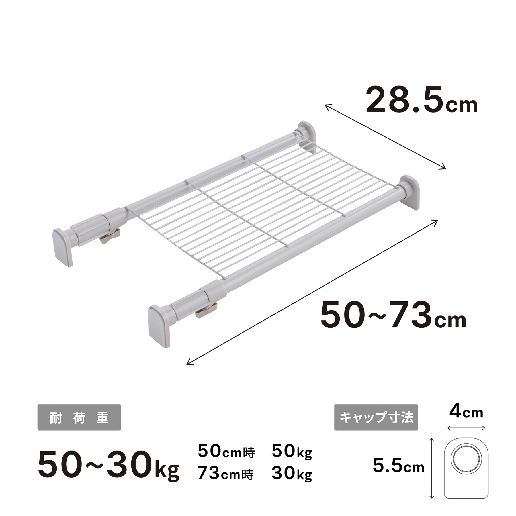 突っ張り棚 強力 ホワイト 耐荷重50〜30kg 幅50〜73cm TAI-5