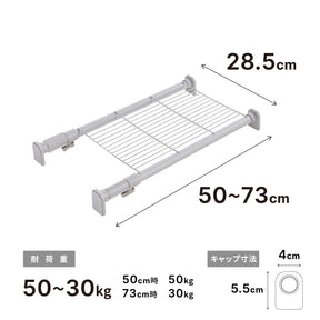 突っ張り棚 強力 ホワイト 耐荷重50〜30kg 幅50〜73cm TAI-5