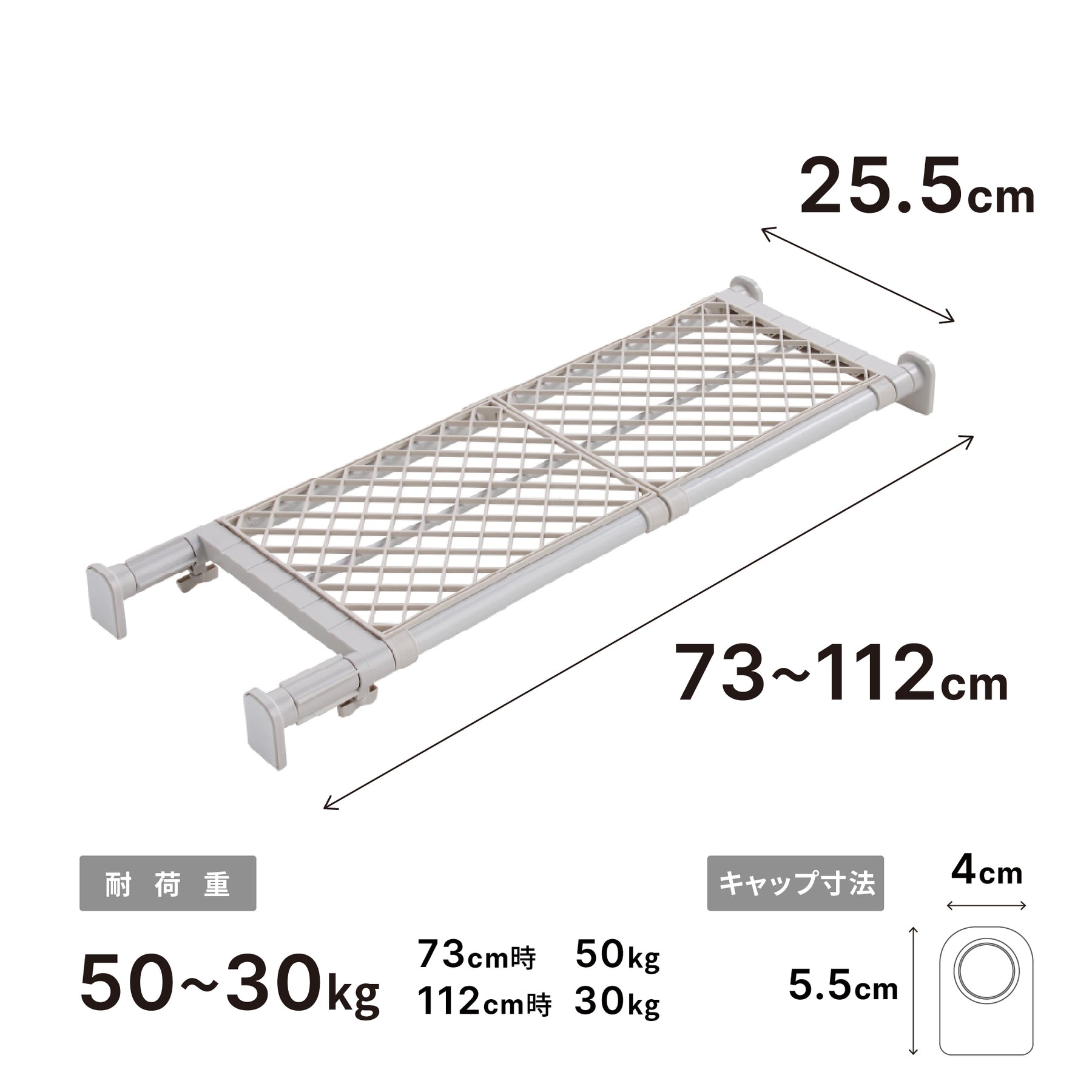 突っ張り棚 強力 メッシュ ホワイト 耐荷重50〜30kg 幅73〜112cm TAI-7