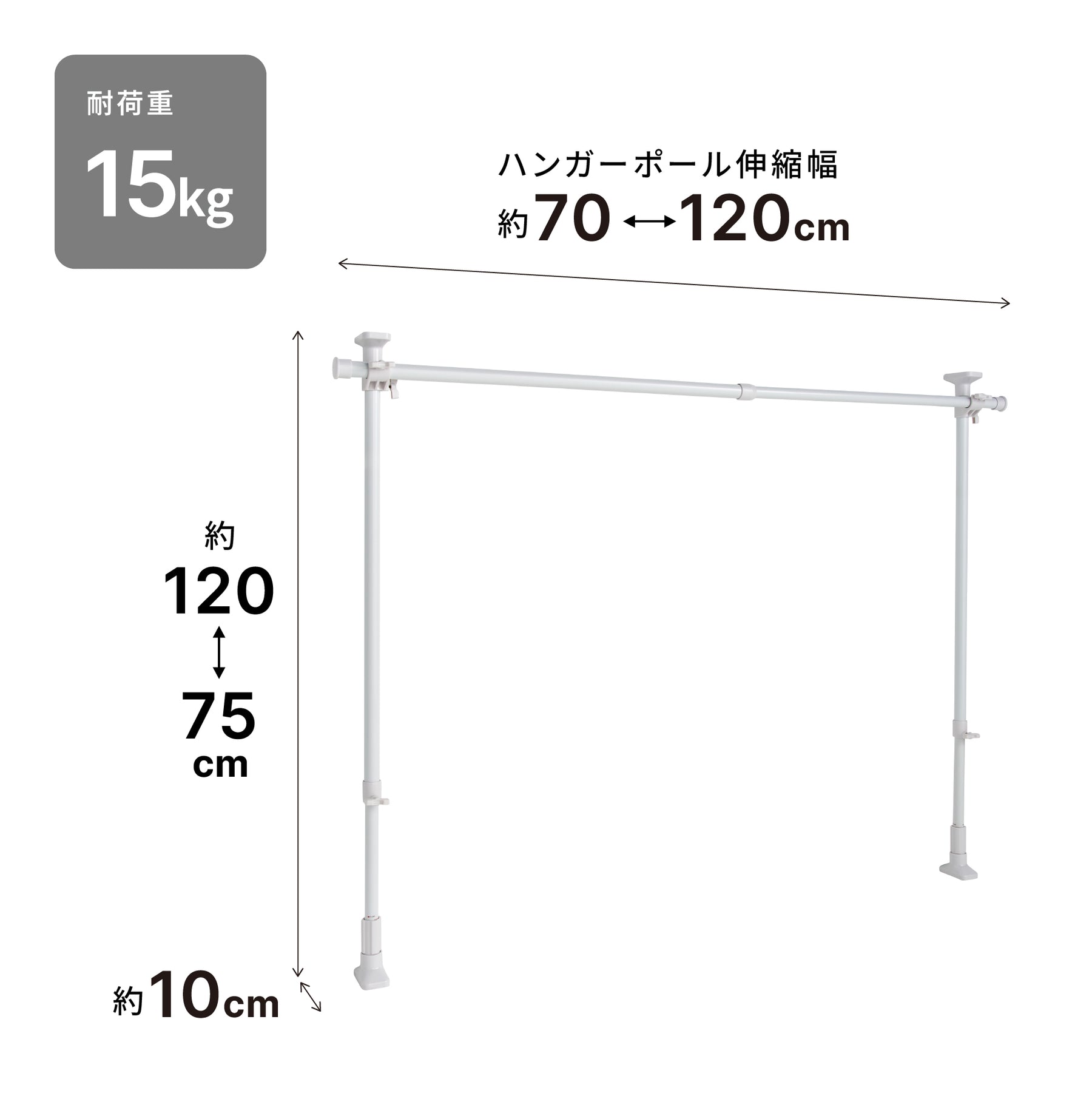 突っ張り伸縮押入れハンガー ホワイト 幅70〜120cm 高さ75〜120cm TCH-60
