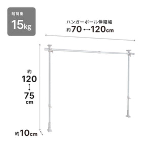 突っ張り伸縮押入れハンガー ホワイト 幅70〜120cm 高さ75〜120cm TCH-60
