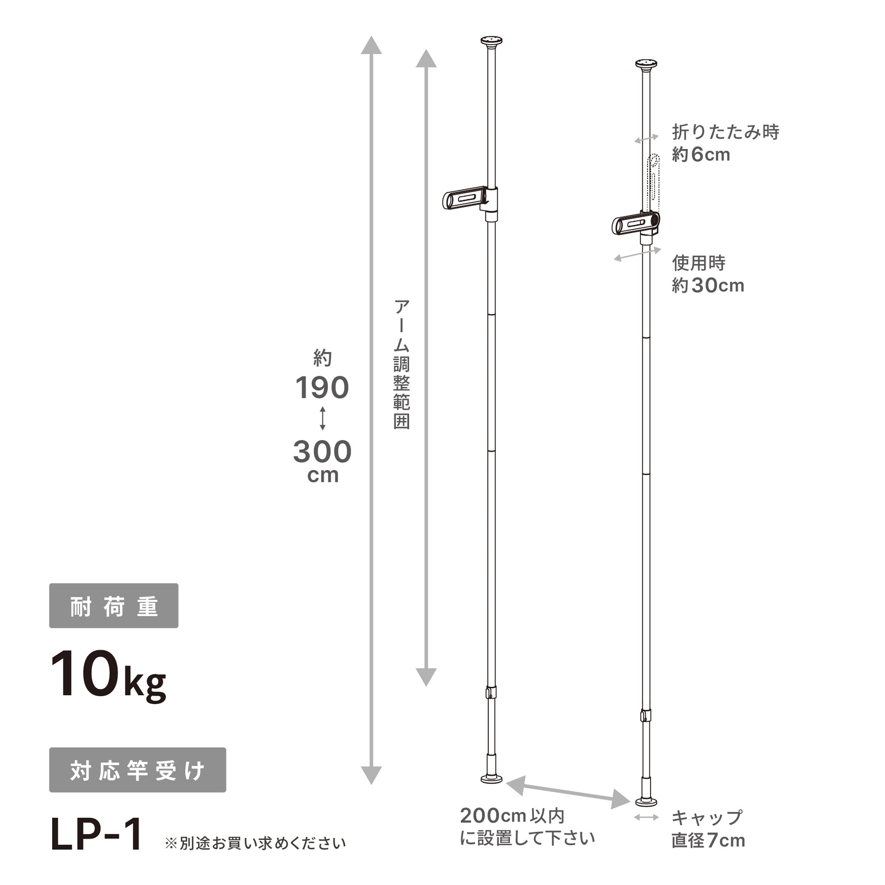 突っ張り室内物干し竿受け 1段 耐荷重10kg 高さ190〜300cm｜平安伸銅