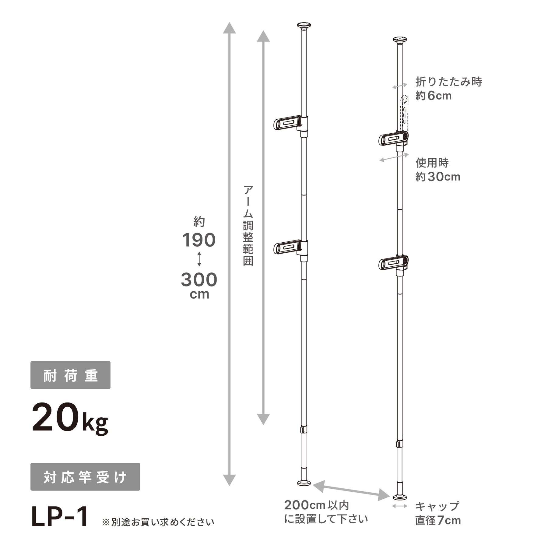 突っ張り室内物干し竿受け 2段 耐荷重20kg 高さ190〜300cm