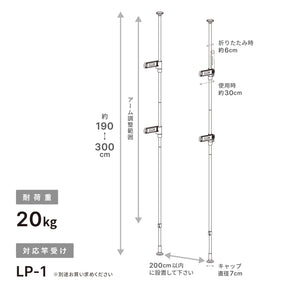 突っ張り室内物干し竿受け 2段 耐荷重20kg 高さ190〜300cm