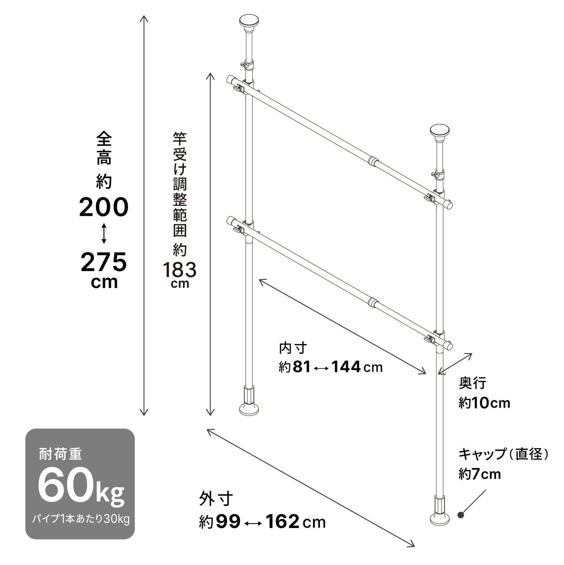 突っ張り伸縮室内2段ハンガー マットホワイト 幅99～162cm 高さ200～275cm TNP-30WH
