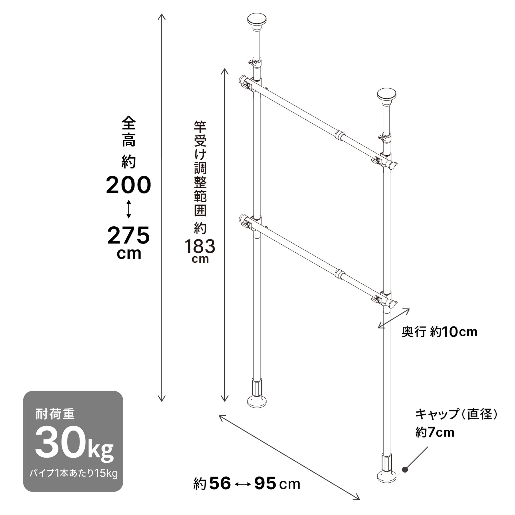突っ張り伸縮室内2段ハンガー 幅56〜95cm 高さ200〜275cm｜平安伸銅