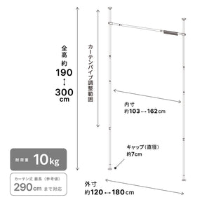 突っ張り伸縮カーテン間仕切り マットホワイト 幅120〜180cm 高さ190～300cm TNP-40WH