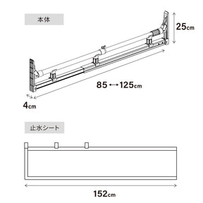 簡易型止水シート とめっぱ®Light 可動範囲85～125cm対応 TPL-85-125