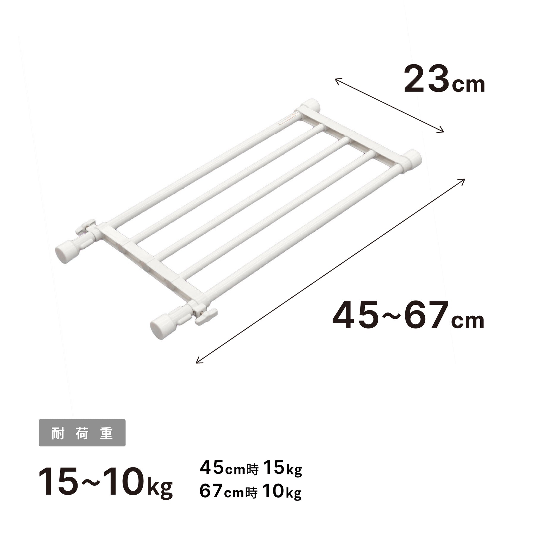 突っ張り棚 ホワイト 耐荷重15〜10kg 幅45〜67cm TS-45