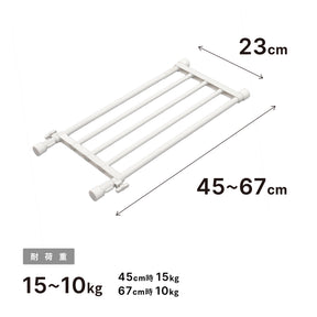 突っ張り棚 ホワイト 耐荷重15〜10kg 幅45〜67cm TS-45