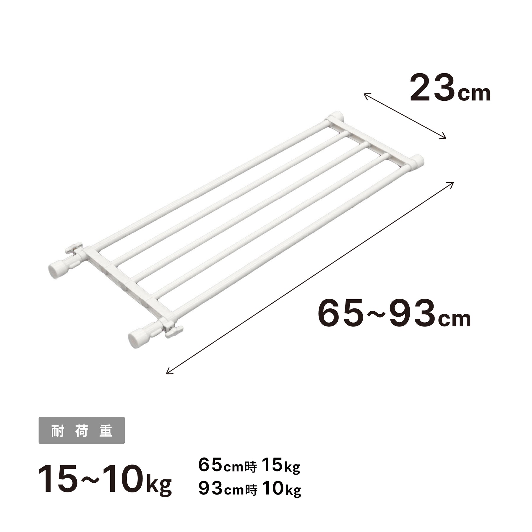 突っ張り棚 ホワイト 耐荷重15〜10kg 幅65〜93cm TS-65｜平安伸銅工業