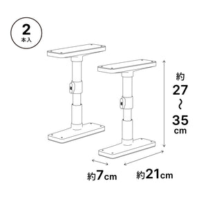 家具転倒防止突っ張り棒 2本組 高さ27～35cm