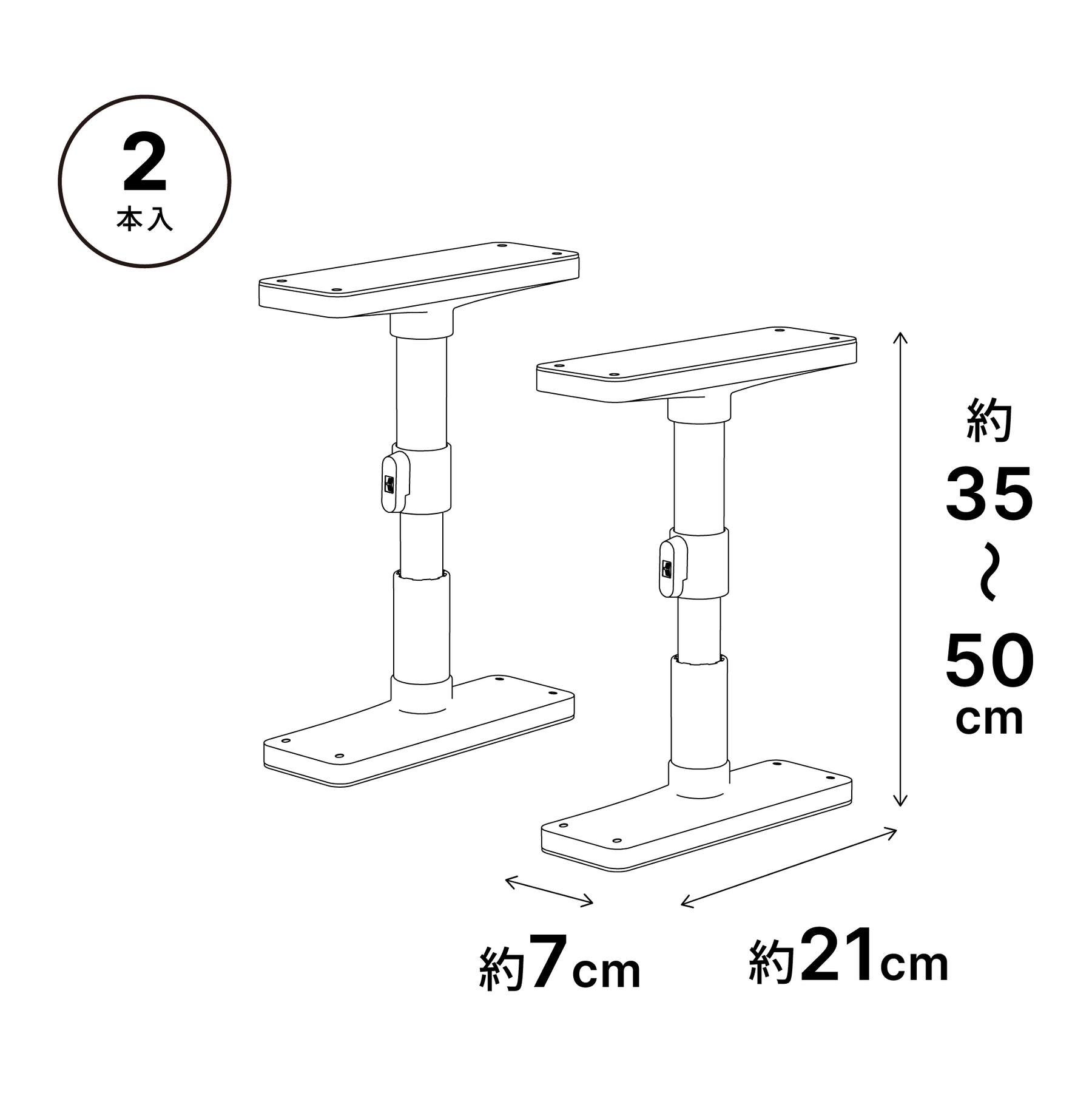 家具転倒防止突っ張り棒 2本組 高さ35～50cm