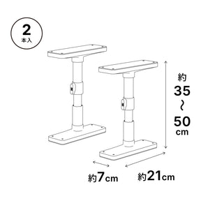 家具転倒防止突っ張り棒 2本組 高さ35～50cm