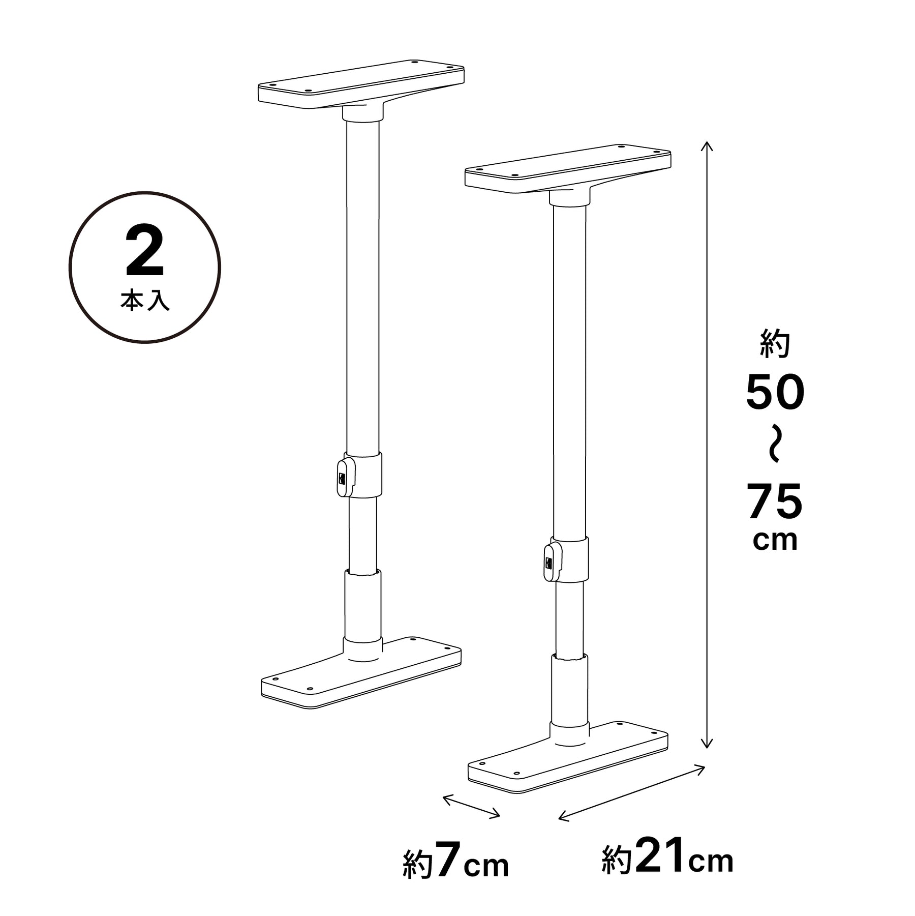 家具転倒防止突っ張り棒 2本組 高さ50～75cm