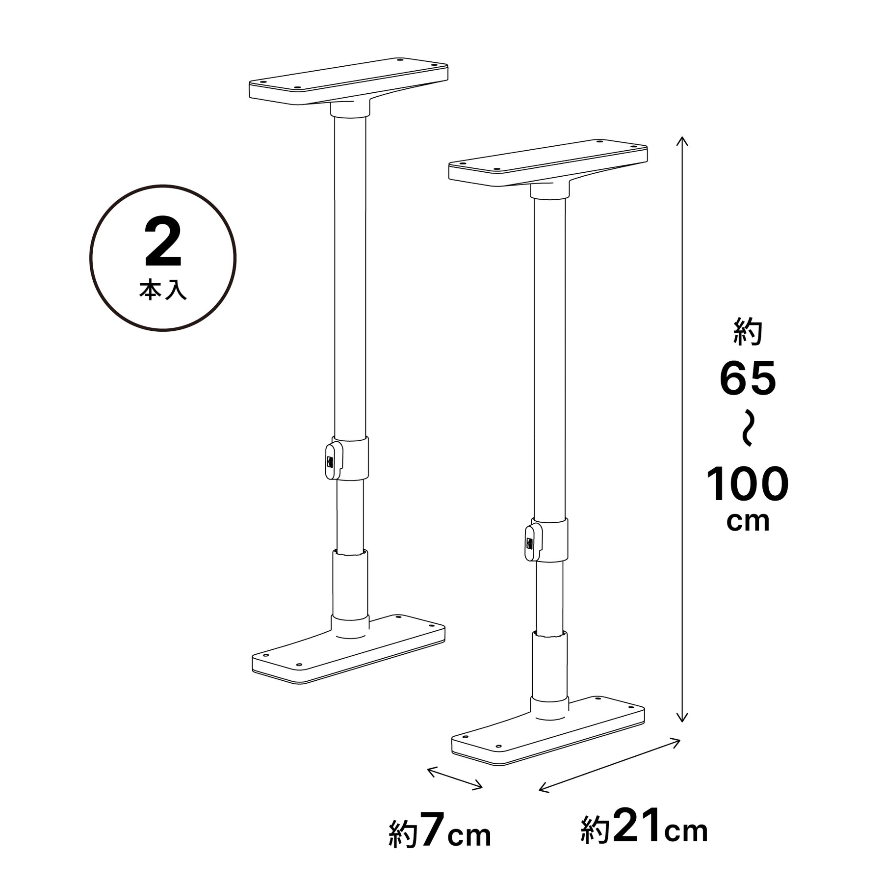 家具転倒防止突っ張り棒 2本組 高さ65～100cm