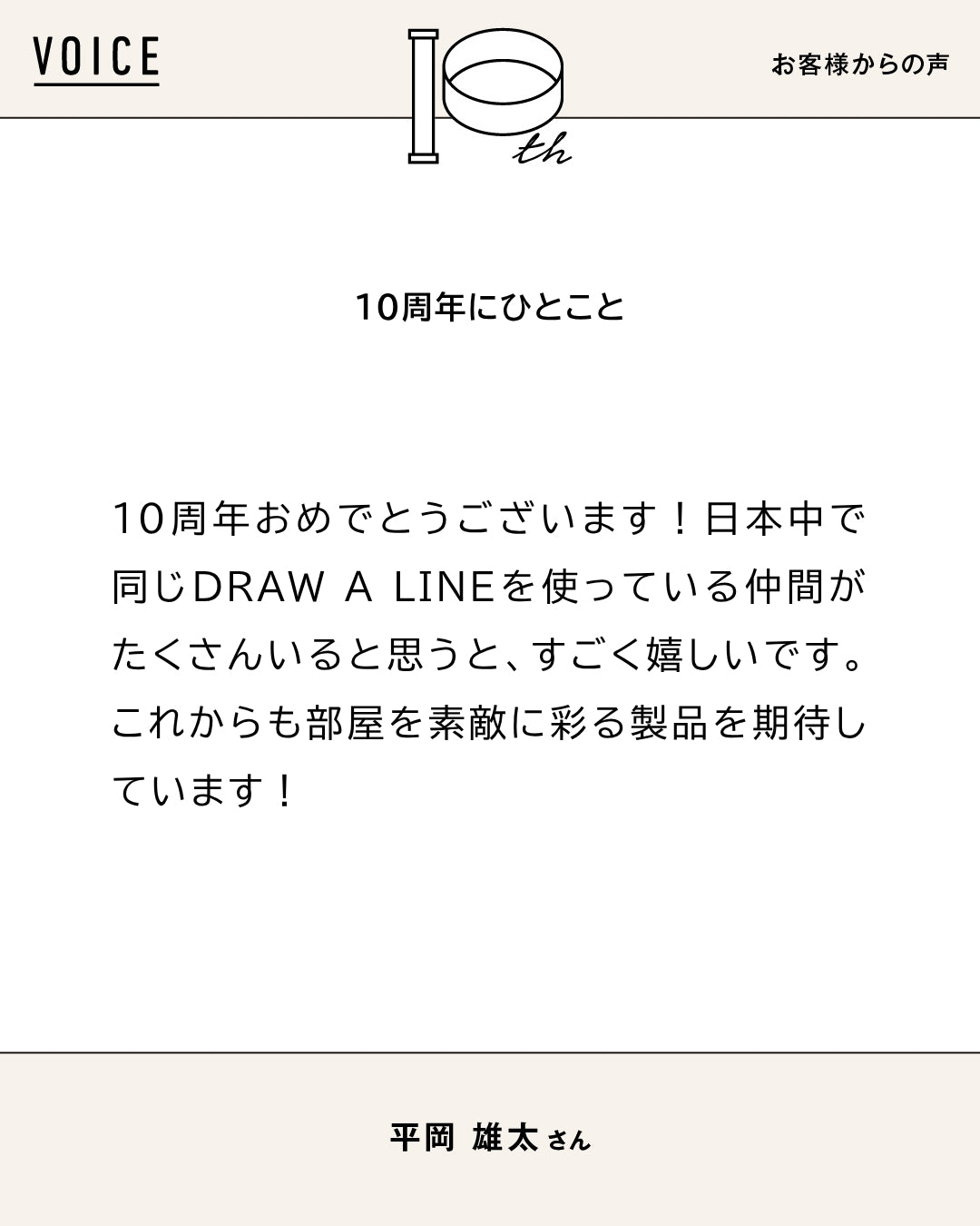 Q.あなたはだれですか？	 A.	ガジェットYouTuber / 古着屋 ーーー	 Q.お気に入りの使い方は？	 ...（2/2）