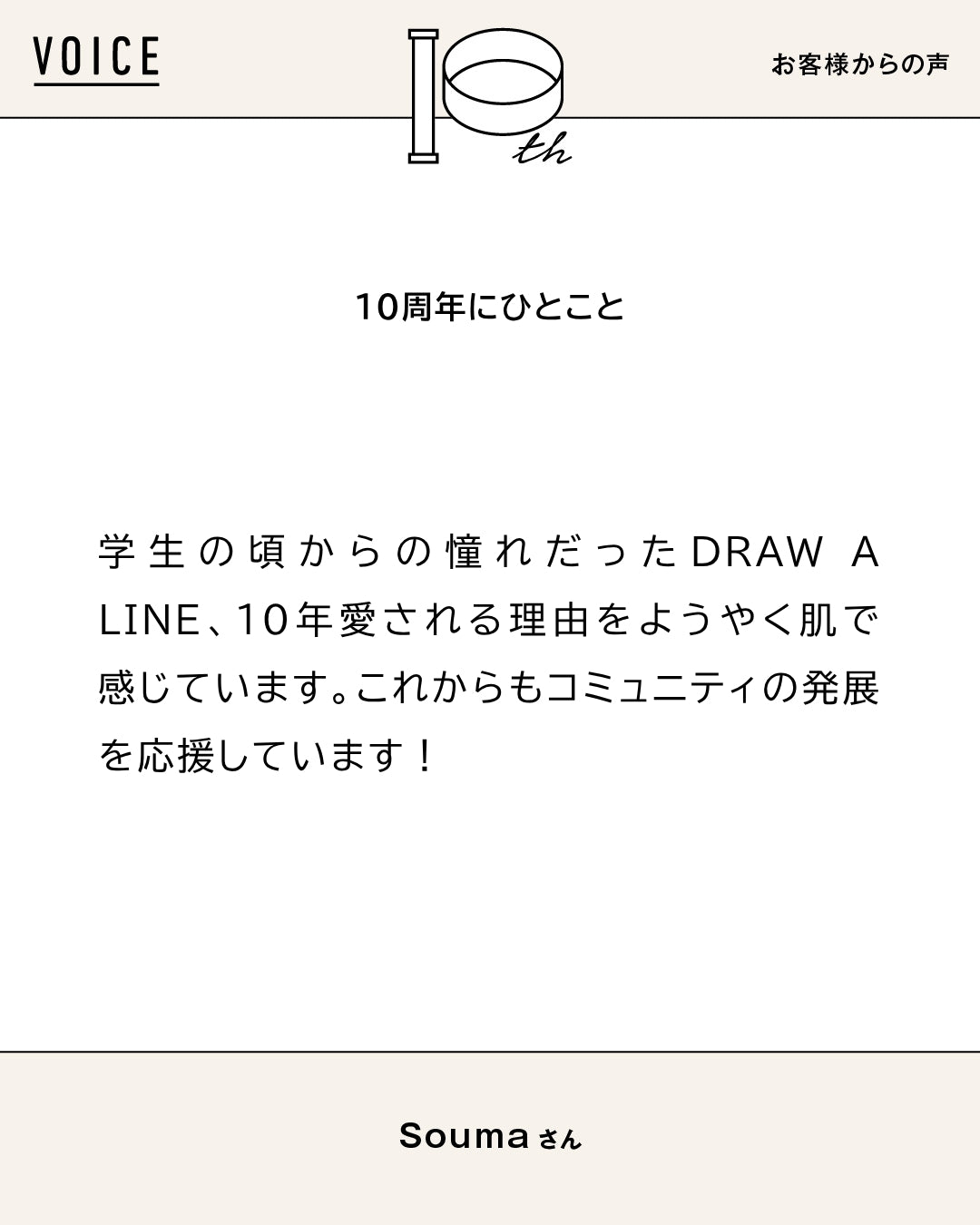 Q.あなたはだれですか？	 A.	小さな道具で日々の生活を楽しくするソフトウェアエンジニア ーーー	 Q.お気に入...（2/2）