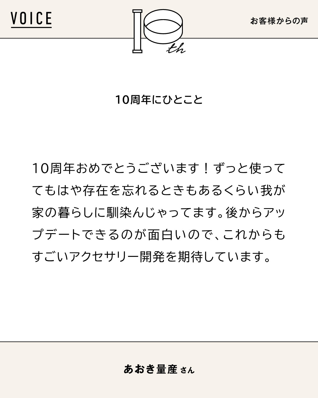 Q.あなたはだれですか？	 A.	TENTのプロダクトデザイナー ーーー	 Q.お気に入りの使い方は？	 A.	タ...（2/2）