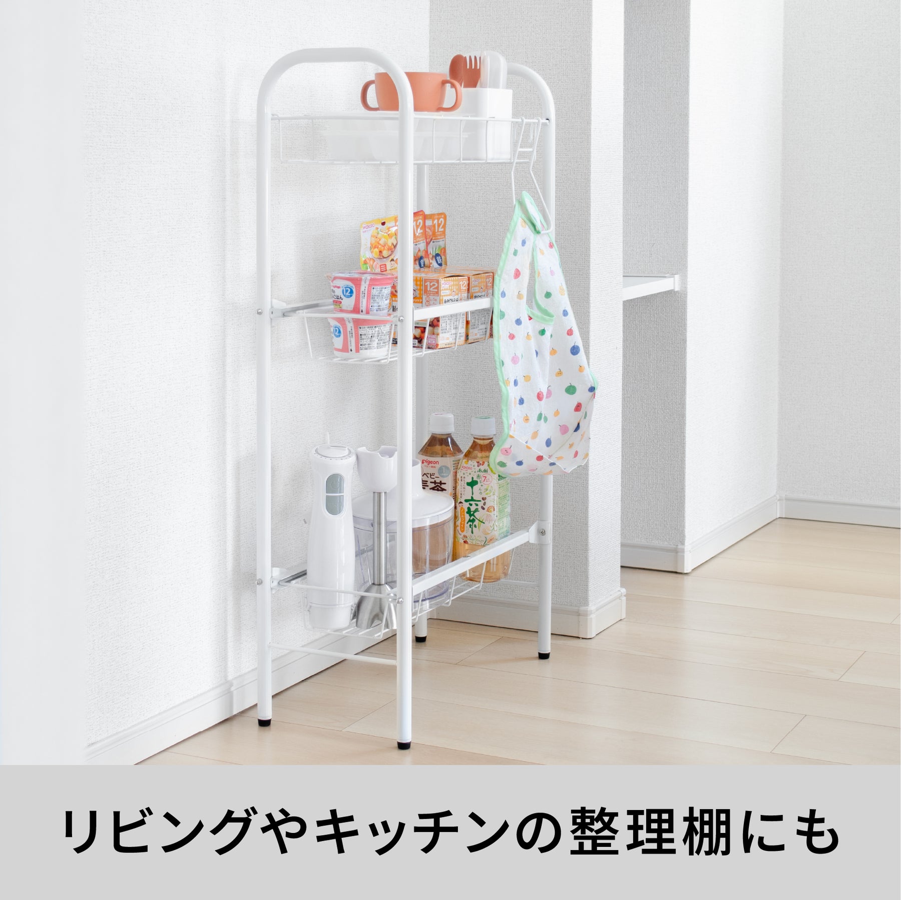 ランドリーサイドラック ホワイト アジャスター付 CW-86｜平安伸銅工業