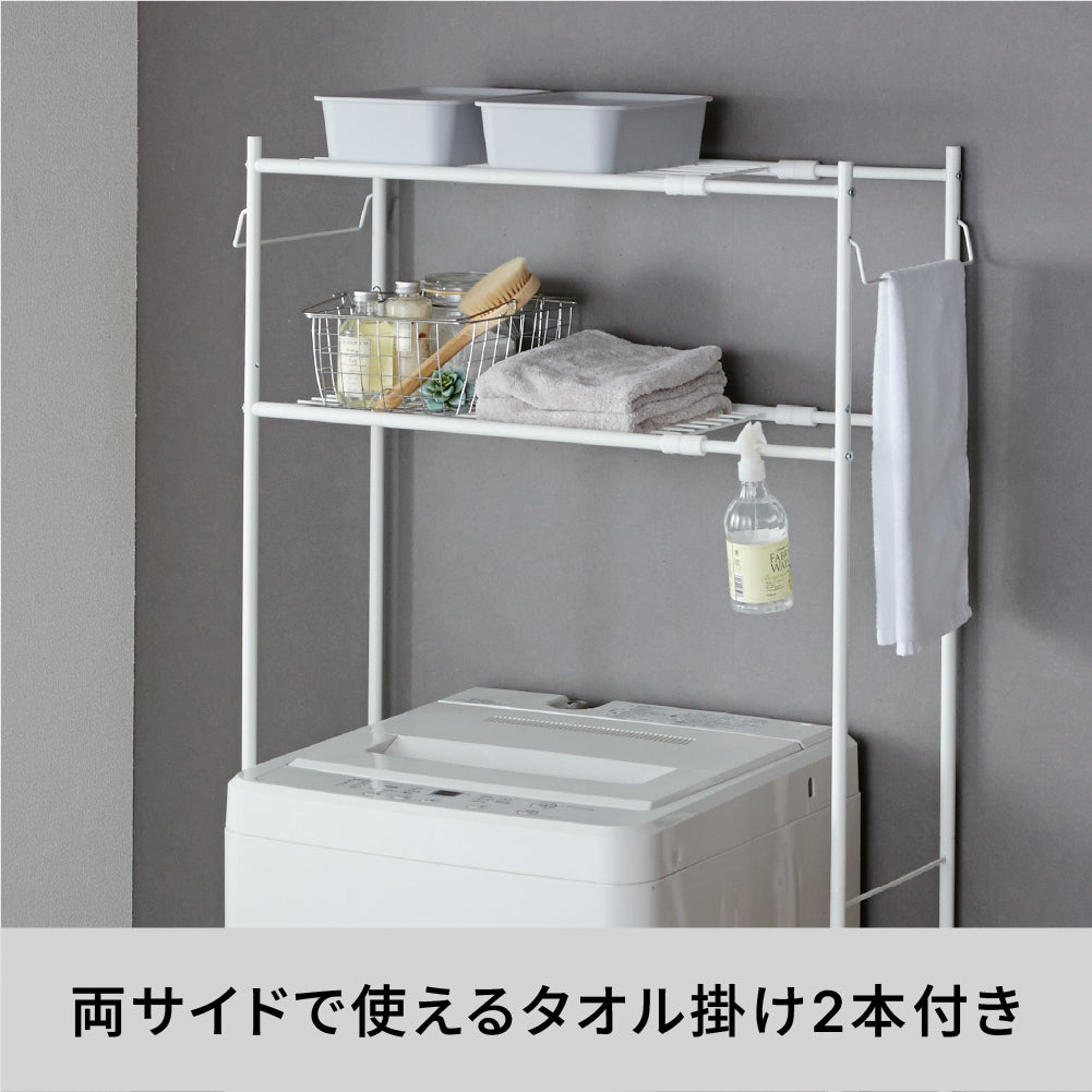 伸縮ランドリーラック タオル掛け付き マットホワイト 幅60～81cm HSR